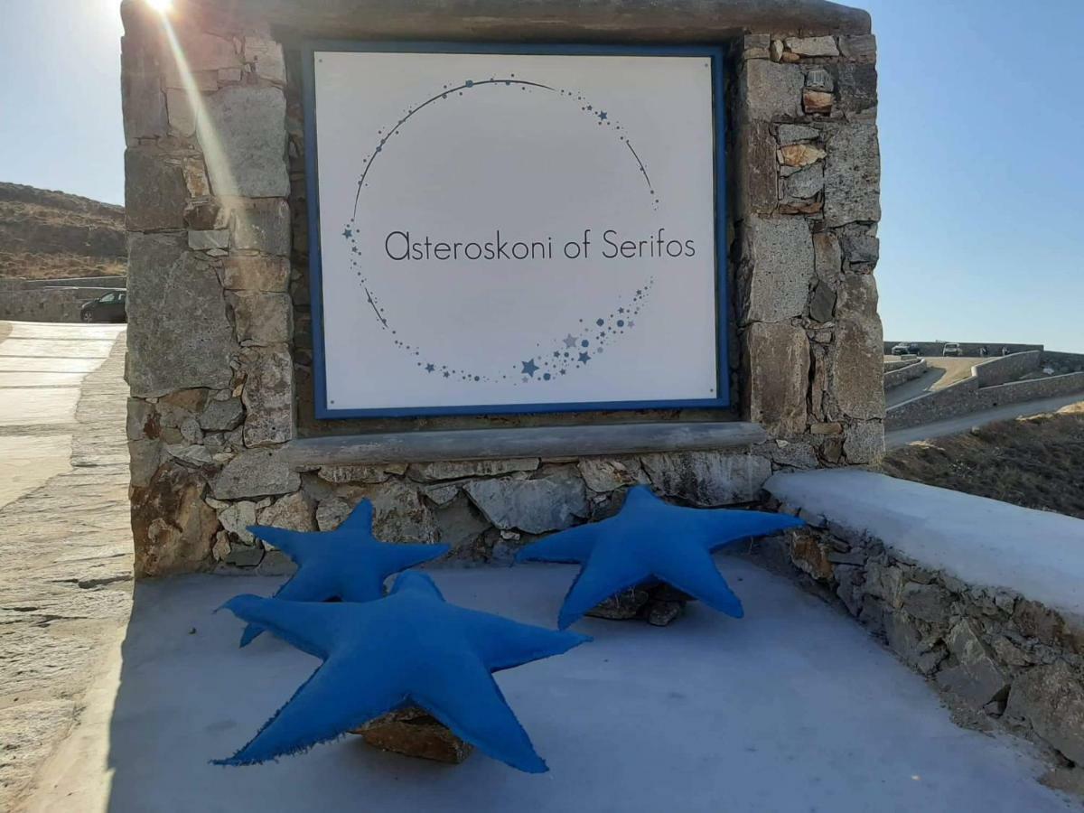 Asteroskoni Of Serifos Livadi  Extérieur photo